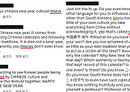 중국 누리꾼 "한국은 문화 도둑국…중국 설도 훔쳤다" 주장