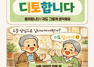 [요즘말 사전] “디토합니다” 뜻, 알고 보니 추억의 단어였다