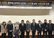 스타트업계 “플랫폼 산업정책, 규제·진흥 정책 균형 필요” [규제에 갇힌 K플랫폼①]