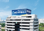 새마을금고중앙회, 신입직원 공개채용⋯일반·IT 분야 선발