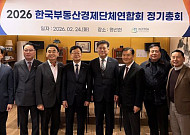 부경연 신임 회장에 김종호 한국공인중개사협회장 선출