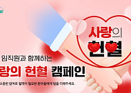 한독, 세계 희귀질환의 날 맞아 한국혈액암협회에 헌혈증 기부