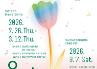 경기아트센터, 상반기 예술교육 '오늘수업 : ARTS' 수강생 모집…26일 접수 시작