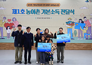 농촌에 사람과 돈 남길 수 있을까?…월 15만원 기본소득 첫 지급