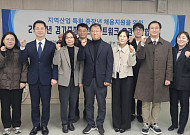 경기 중장년 일자리 지원 기관 ‘한 팀’으로 묶었다