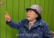 전원주, "음료는 하나만" 카페 민폐 논란⋯제작진 "콘텐츠 내용 송구해"