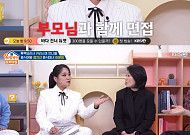 '옥문아' 정지선, 황당한 면접 일화⋯"부모님이 함께, 서른 넘어도 그래"