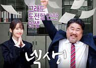 넥센타이어, 세대 공감 오피스 웹드라마 ‘넥생’ 선봬 “브랜드 소통 확대”