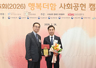 상상인그룹, 9년간 휠체어 4000대 지원⋯국회의장상 수상