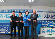 경기혁신교육 대부들, 유은혜 앞에 한줄로 섰다