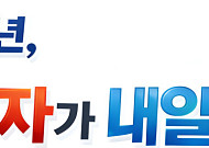 금투협, ISA 10주년 맞아 21개 증권사와 공동 이벤트