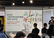 "시니어 제품 시스템 솔루션 접근 필요" 시니어비즈니스 리더스 포럼