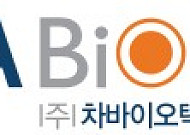 차바이오텍, 1분기 매출 3297억원…전년比 8% 성장