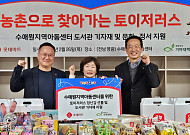 ‘농촌과 상생’ 롯데마트, 지역아동센터 찾아 완구ㆍ밀키트 식사 기부