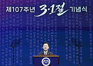 李대통령, 3·1절 기념사서 "평화·공존 꿈, 한반도부터"⋯남북 대화 재개 방점 [전문]