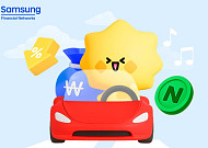 삼성생명, 3월 다이렉트 보험 이벤트 실시