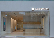 오늘의집, 첫 인테리어 거점 ‘판교라운지’ 열고 오프라인 승부수