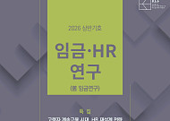 초고령사회 해법은 ‘재고용’…경총 “임금·직무 유연성 확보해야”