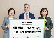 한국릴리, ‘가족돌봄·고립은둔청년’ 사회 복귀 돕는다