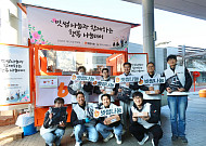 ‘삼일절 맞이한 온정 나눔’ 빗썸나눔, 지역사회 어르신 후원