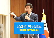 공재광 전 평택시장 "연습 없다, 실전"···2000여 명 앞 10년 비전선언