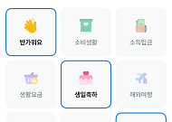 우리은행, 미션 달성하면 최고 연 10% '빙고 적금' 출시
