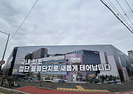 47년 물류 거점의 변신⋯서부트럭터미널, ‘도심형 복합단지’ 재편 [서울 복합개발 리포트 ⑦]