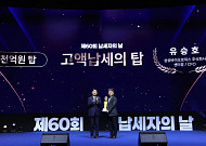 삼성바이오로직스, 제60회 납세자의 날 ‘고액 납세의 탑’ 수상