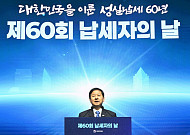 봉준호·김연아도 ‘모범납세자’…납세자의 날 569명 포상