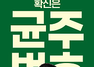 프로바이오틱스 선택 공식 바꾼다…hy, ‘균주번호 확인’ 캠페인 전개