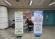 서울시, 퇴근길 26개 지하철역서 노동상담⋯임금·직장 내 괴롭힘 문제 등 포함