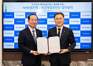 농협은행, 국군재정관리단과 군인연금 해외송금 위탁계약 체결