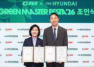 현대백화점, KLPGA와 ‘2026 투어’ 공동 마케팅