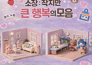 KT&G, 상상마당 홍대 디자인스퀘어서 ‘미니어처 기획전’ 연다