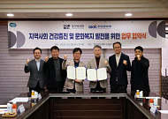 경기아트센터-한의사회, '예술치유' 융합모델 구축