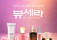 롯데온, ‘뷰티 세일 라인업’ 열고 봄철 화장품 수요 공략