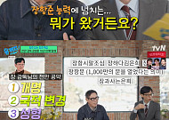 '유퀴즈' 윤종신, '왕사남' 장항준 '천만 공약' 걱정⋯"성형으로도 해결 안 돼"