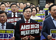 국힘 청와대 앞 “李 대통령, '사법파괴 3대악법' 거부권 행사해야”
