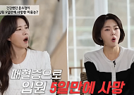 '올가미' 윤소정 사망 원인 재조명…감기에서 시작된 패혈증