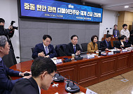 재계 “중동 사태 물류비·원자재 가격 상승 우려”…與 “시장안정 조치·지원책 마련”