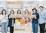 기빙플러스, 제5회 ‘기브그린 캠페인’ 참여 기업 모집…“ESG 경영 성과 공인 돕는다”