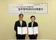 AIA생명, KB국민은행과 ‘신탁 기반 자산승계 솔루션’ 협업 추진 MOU 체결