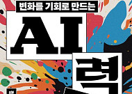 [신간] 삼성·현대차, 200개 기술 난제 해법이 뭐길래