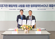 MG신용정보, 신영부동산신탁과 '공공기관 매입약정 사업' MOU