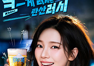 [단독] ‘크러시’, 클라우드 품으로…롯데칠성 맥주 브랜드 재편