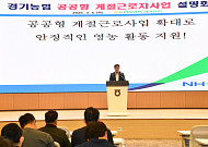 경기농협, 영농철 인력난 해법 총동원…계절근로·농기계수리 동시 가동