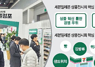 “가성비 한 끼·AI 점포”…세븐일레븐서 미리 본 올해 편의점 트렌드[가보니]