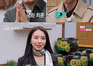 '나솔사계' 최종 2커플 탄생, 28기 영수♥튤립ㆍ22기 상철♥백합⋯국화ㆍ26기 경수는?