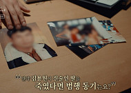 '꼬리에 꼬리를 무는 그날 이야기' 살인자의 첫인상