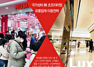 명품 아니면 초저가…‘평균 실종’ 소비에 기업들도 양끝단에 집중[K자 소비 올라탄 유통가]